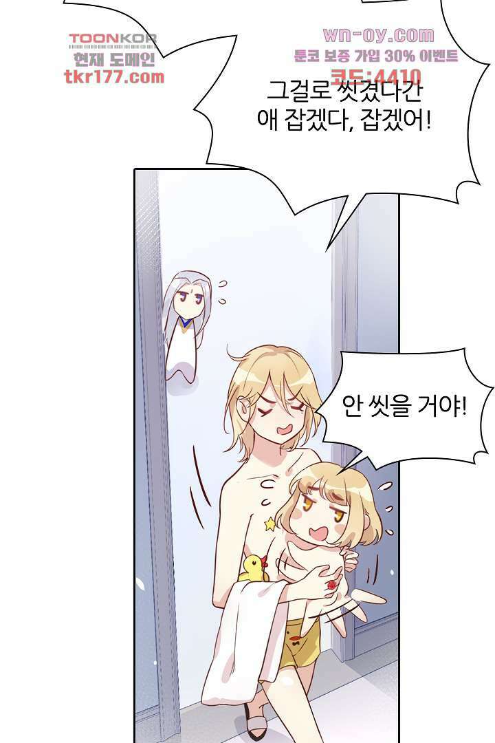 우리 아빠가 수상해 7화 7