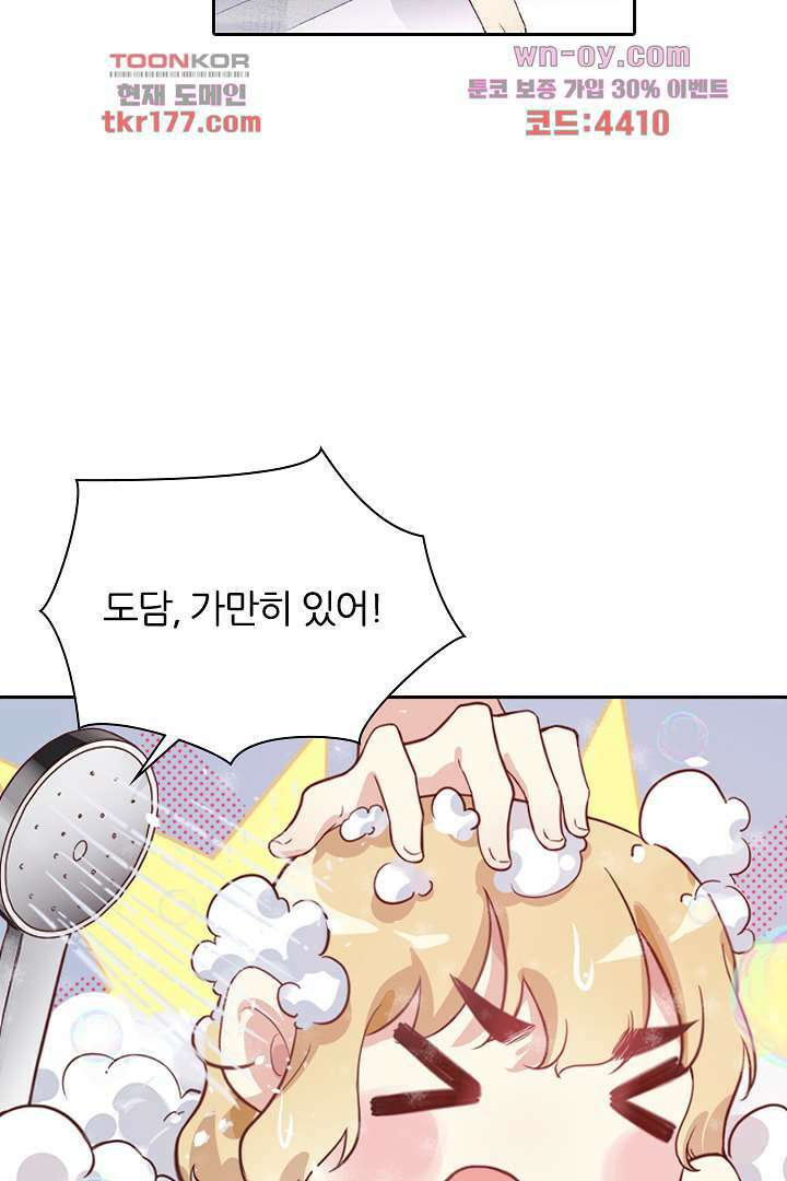 우리 아빠가 수상해 7화 8