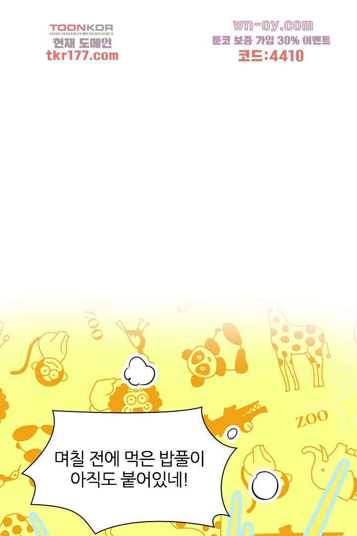 우리 아빠가 수상해 7화 10
