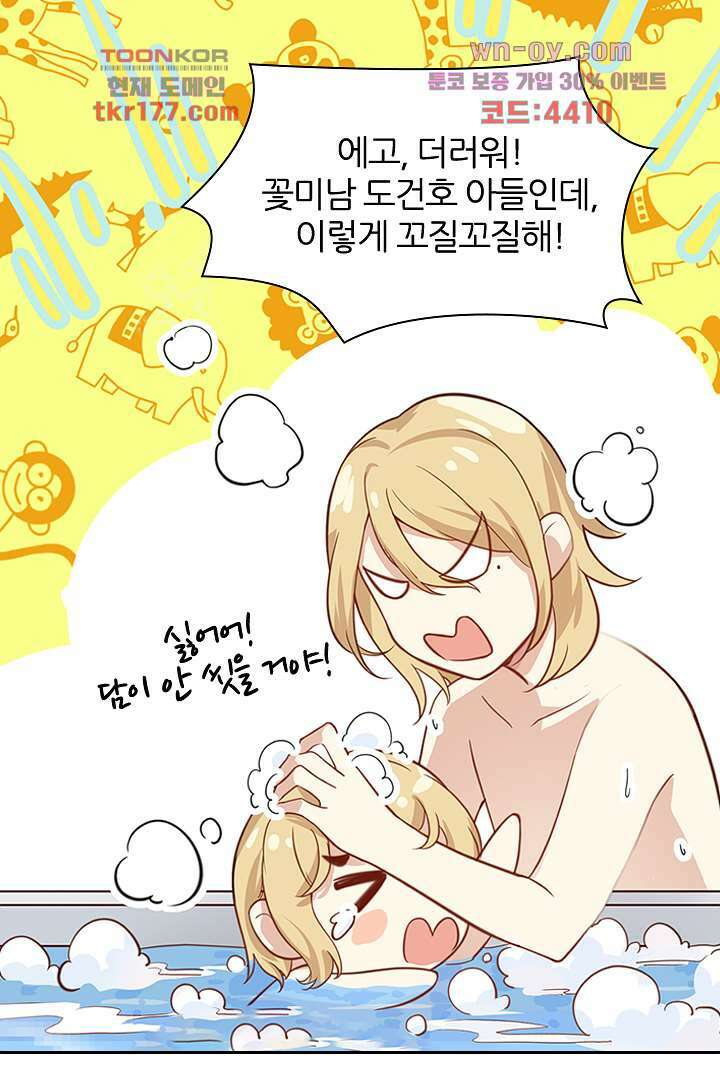 우리 아빠가 수상해 7화 11