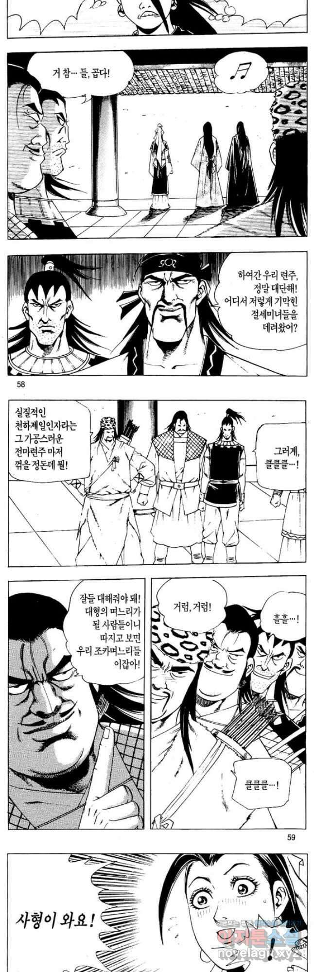 촉즉사 64화 2
