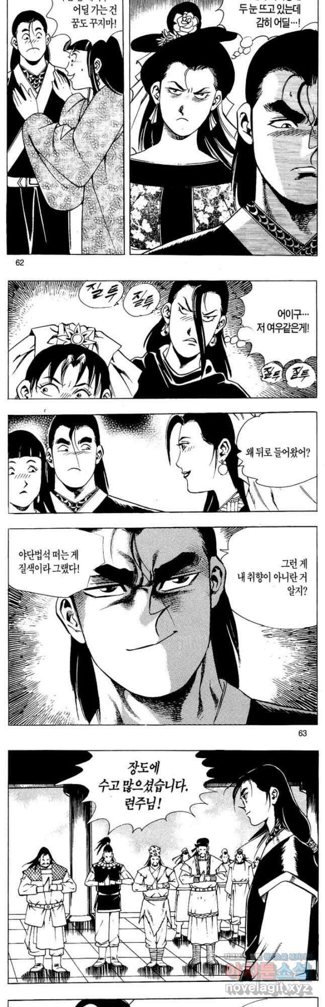 촉즉사 64화 4