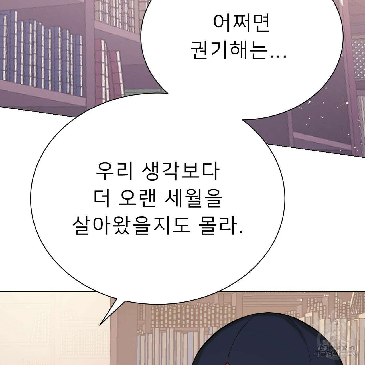 위어 45화 2