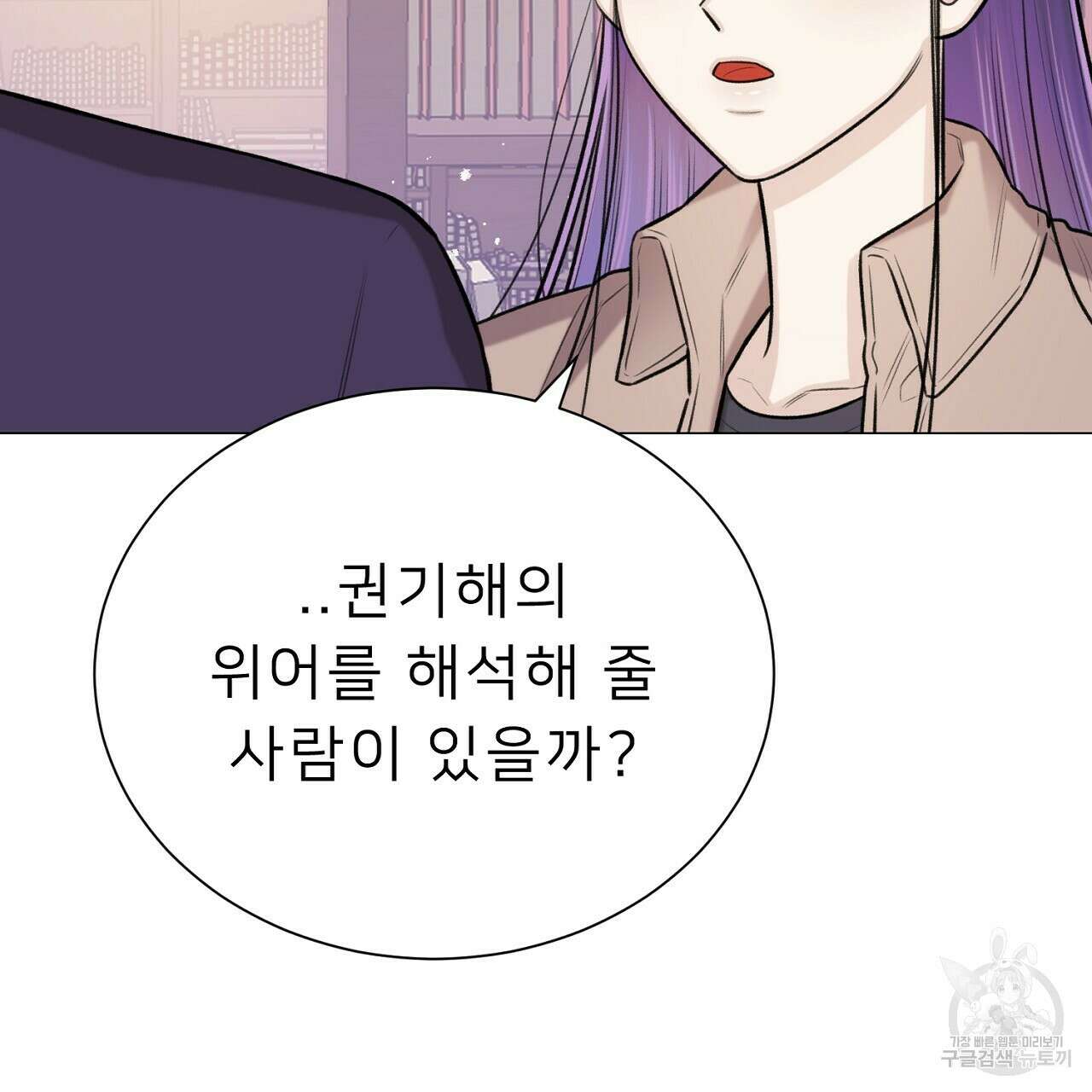 위어 45화 4