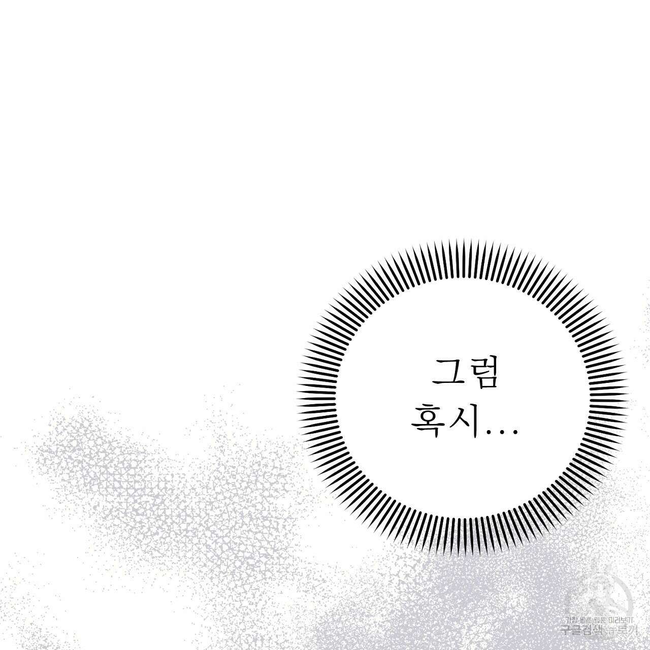 위어 45화 5