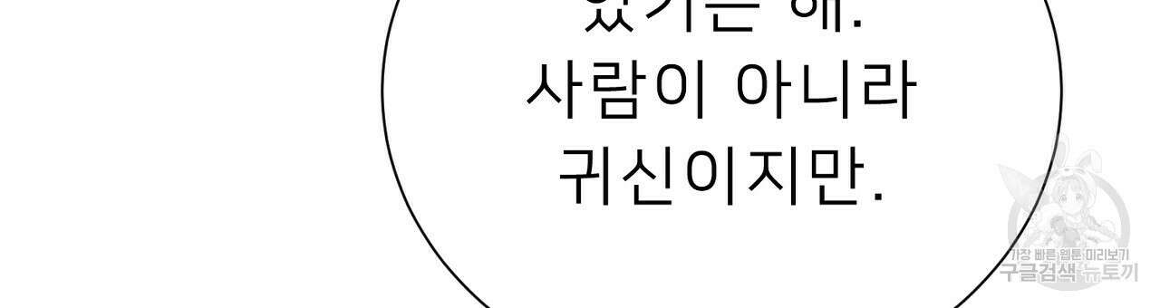 위어 45화 9