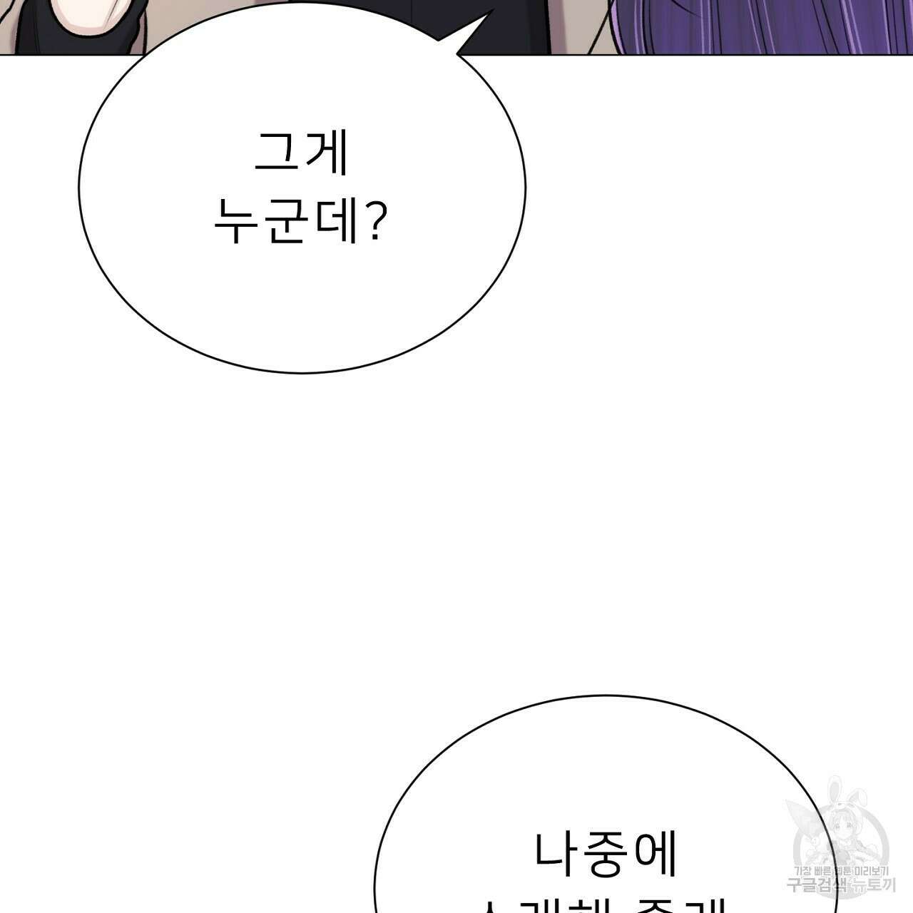 위어 45화 11