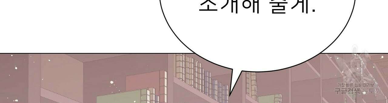위어 45화 12
