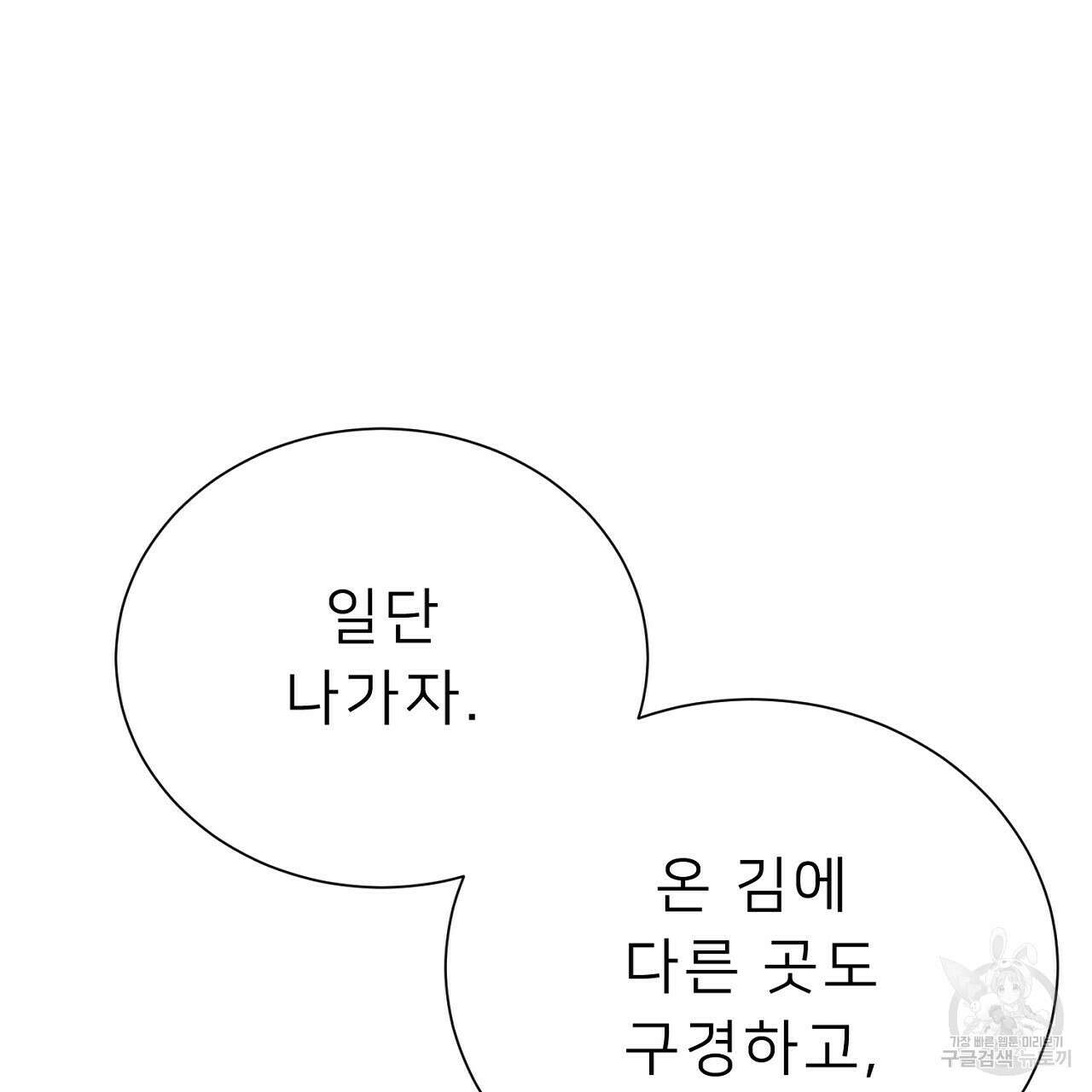 위어 45화 14