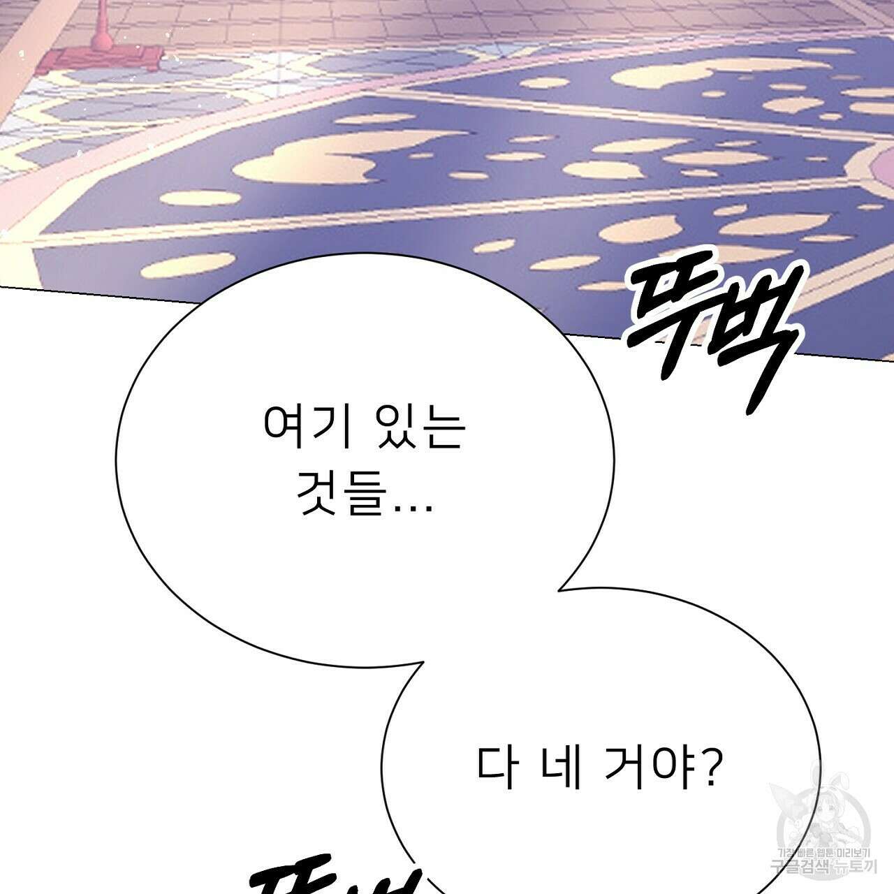 위어 45화 22