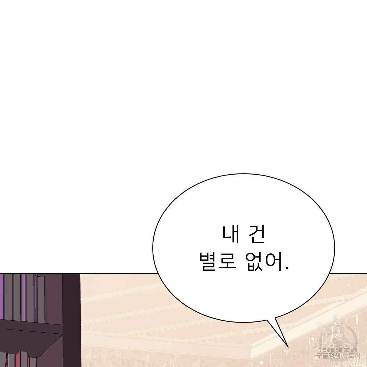 위어 45화 25