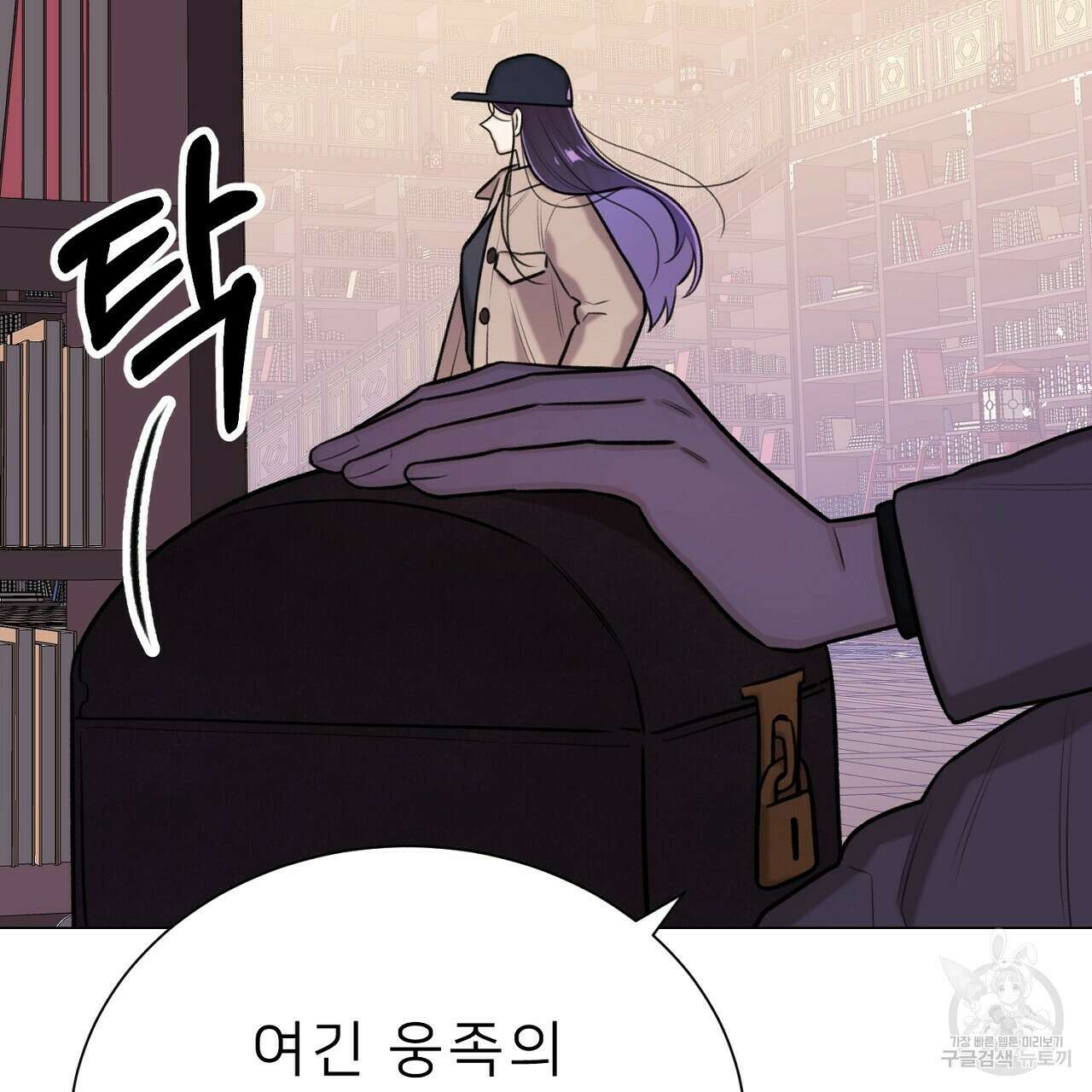 위어 45화 26