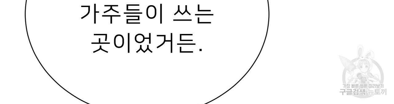 위어 45화 27