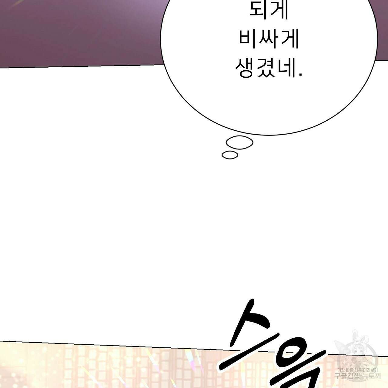 위어 45화 35