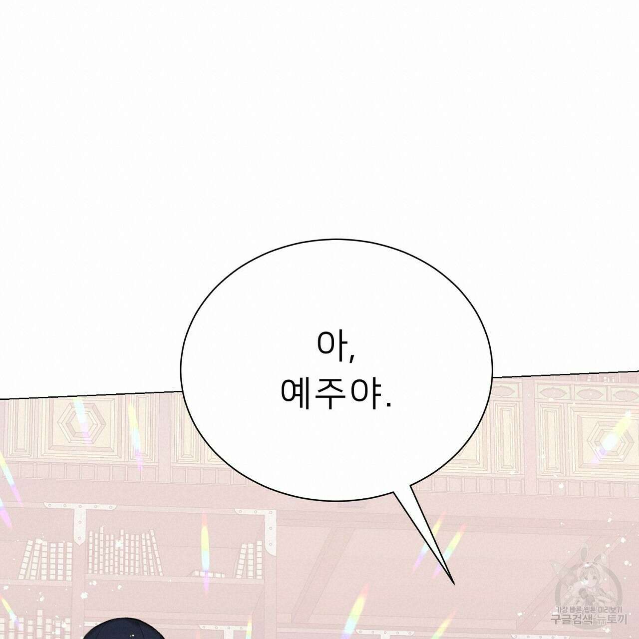 위어 45화 38
