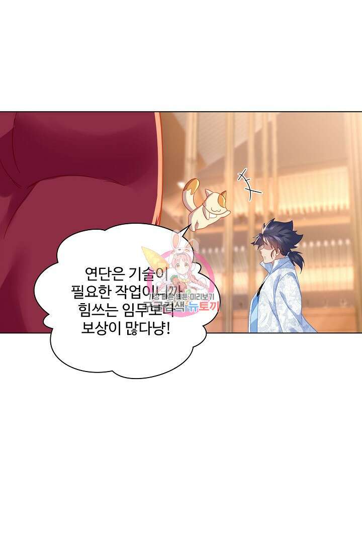 인생 1000회차에서 살아남기 30화 1