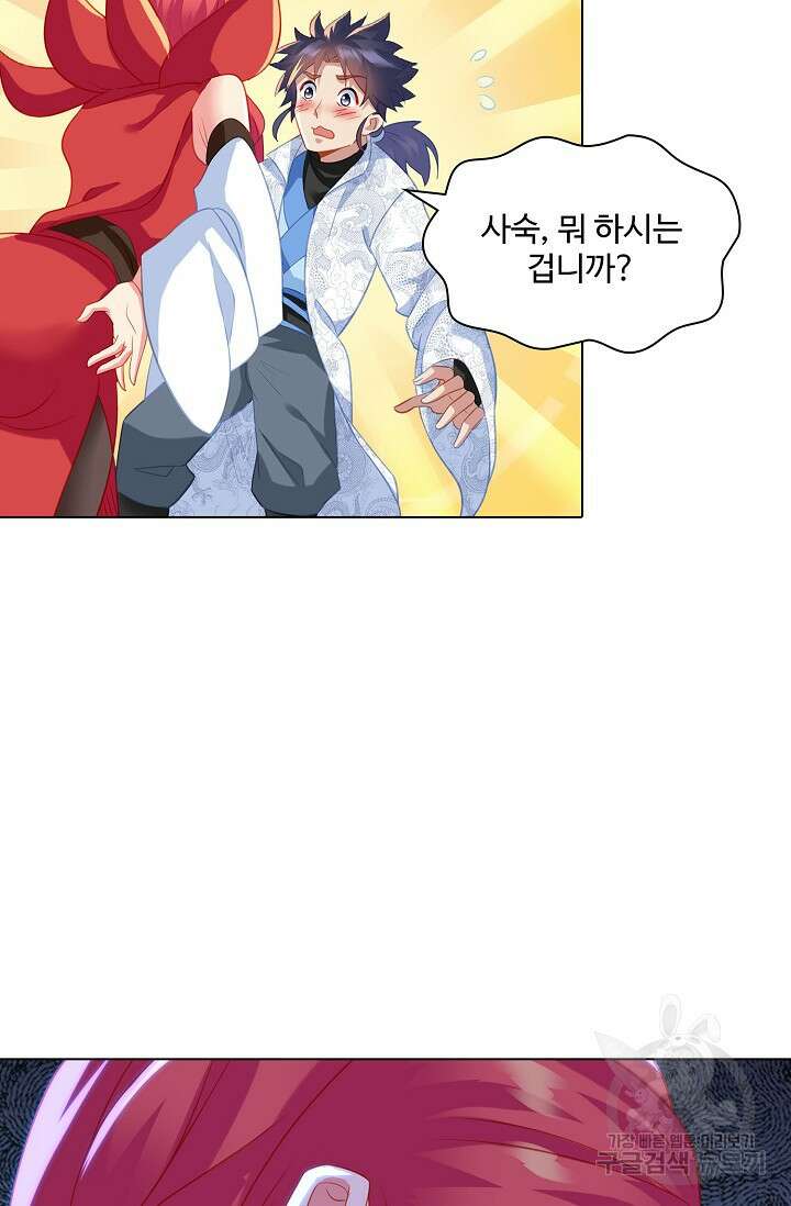인생 1000회차에서 살아남기 30화 5
