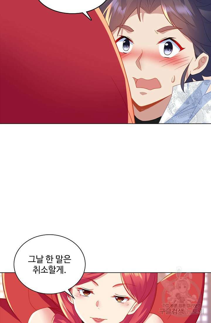 인생 1000회차에서 살아남기 30화 11