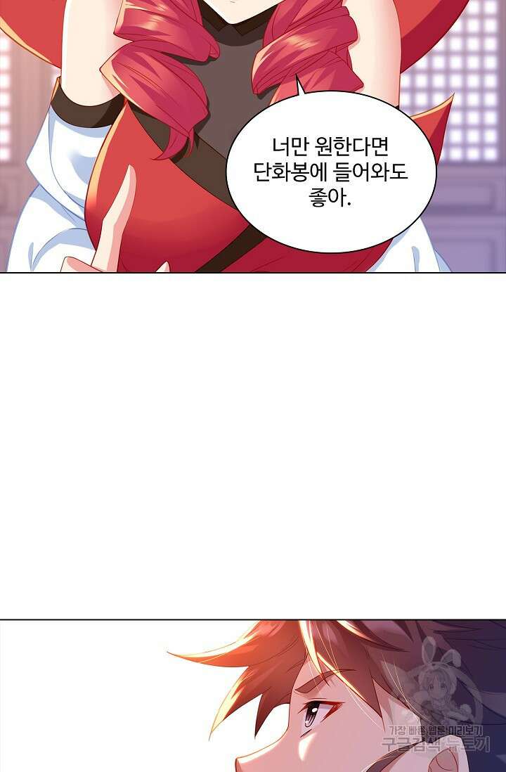인생 1000회차에서 살아남기 30화 12