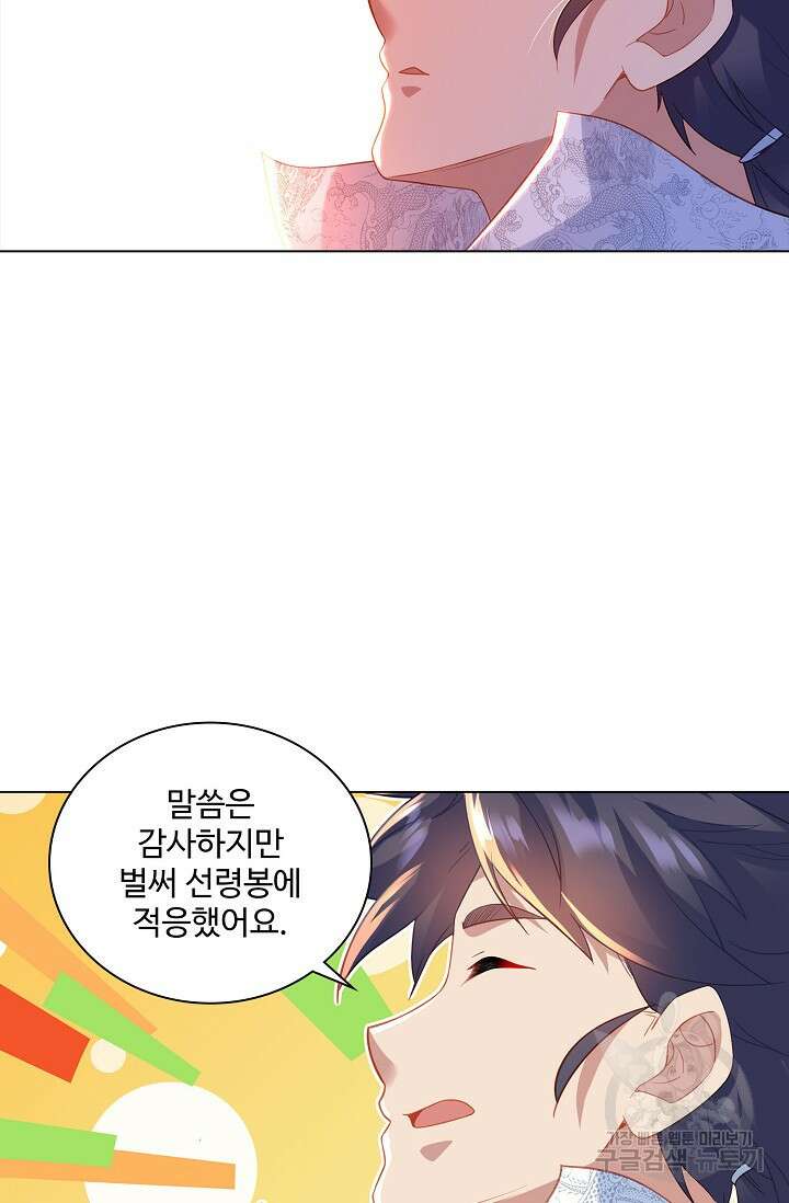 인생 1000회차에서 살아남기 30화 13