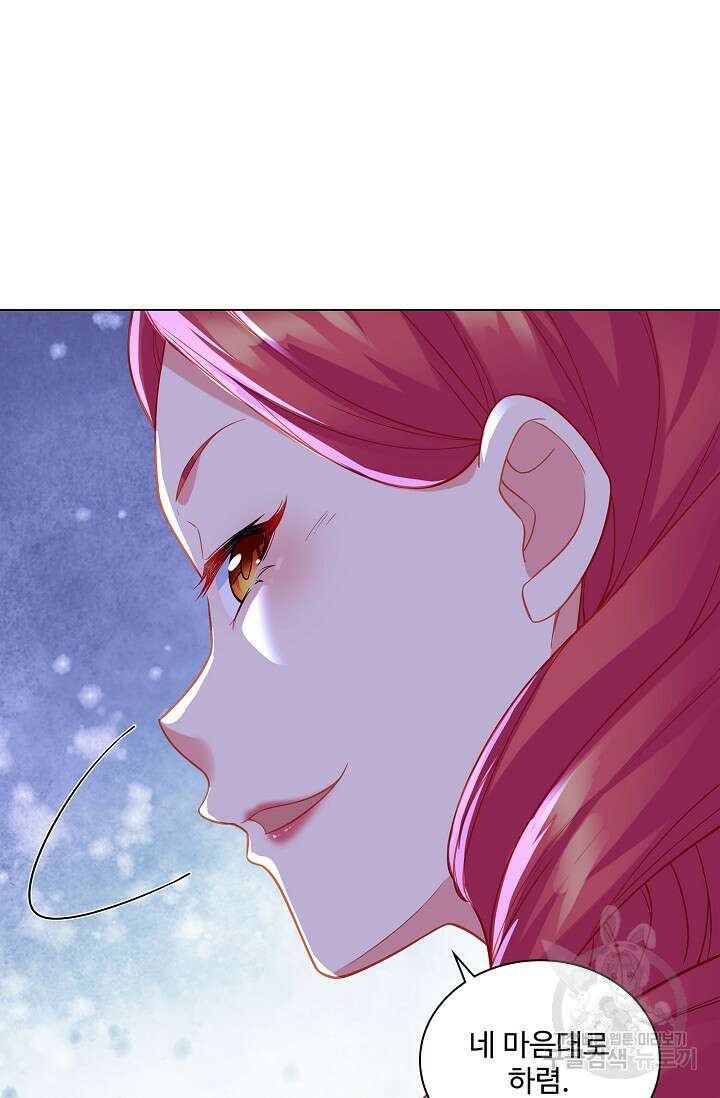 인생 1000회차에서 살아남기 30화 16