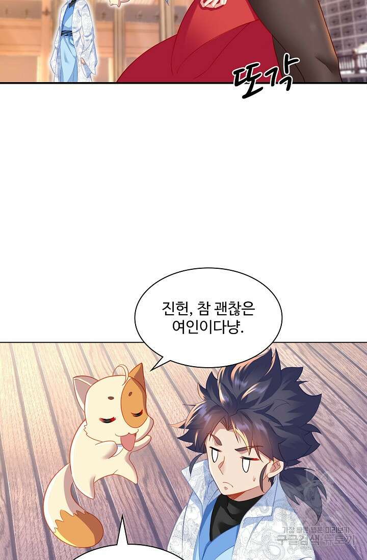 인생 1000회차에서 살아남기 30화 18