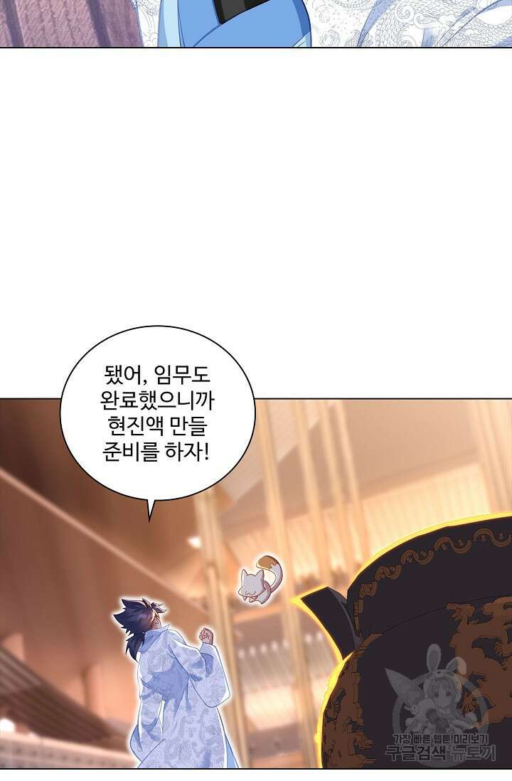 인생 1000회차에서 살아남기 30화 20