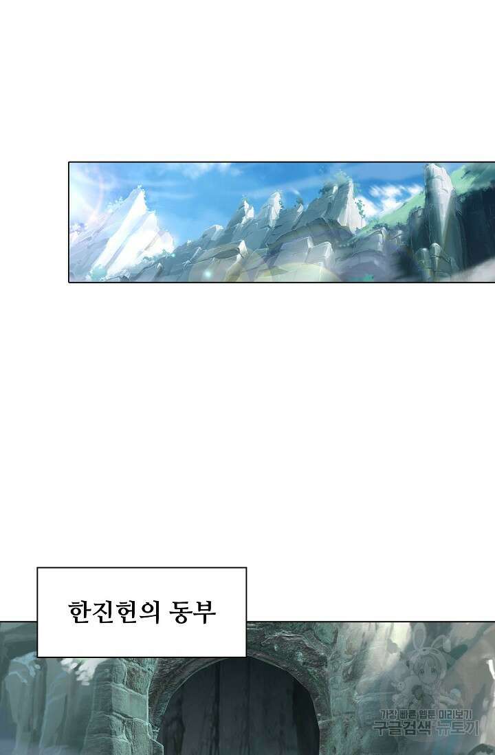 인생 1000회차에서 살아남기 30화 22
