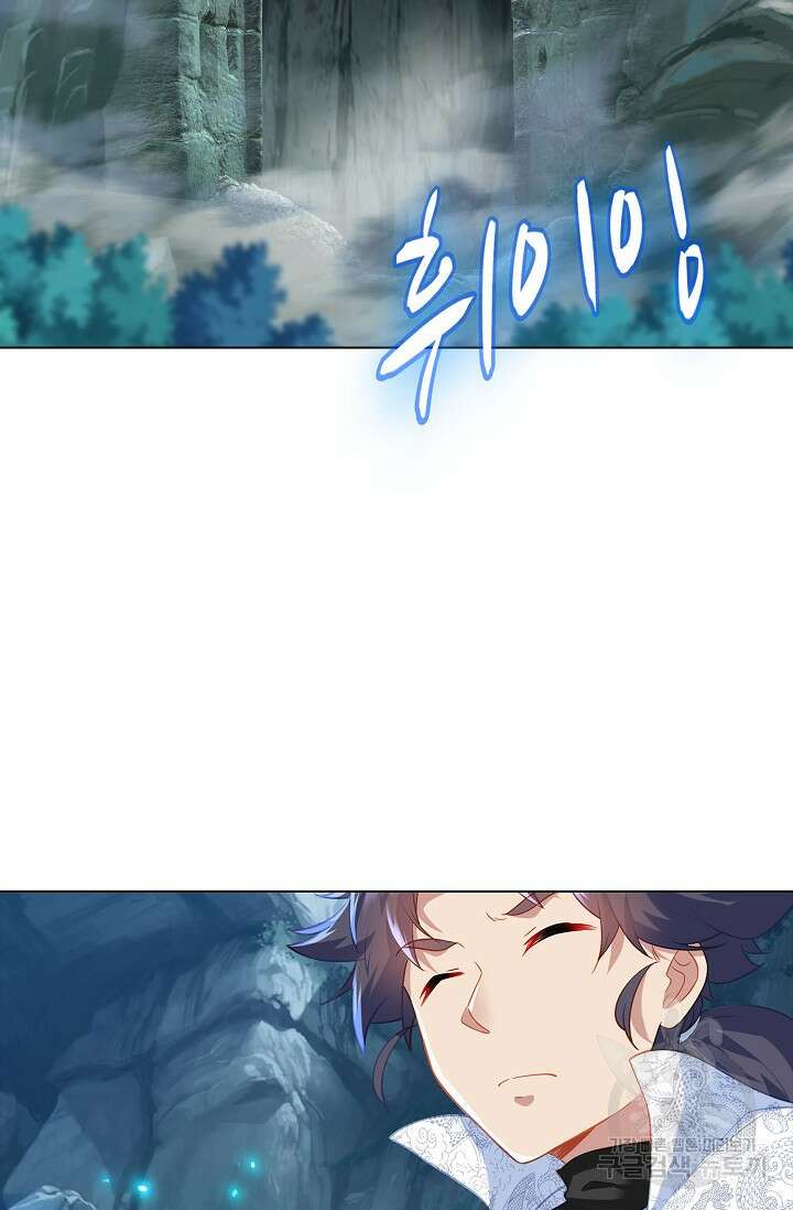 인생 1000회차에서 살아남기 30화 23