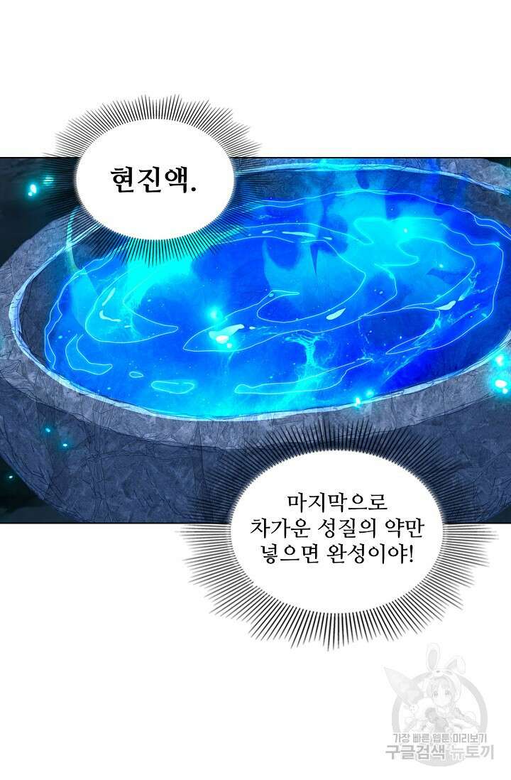 인생 1000회차에서 살아남기 30화 25