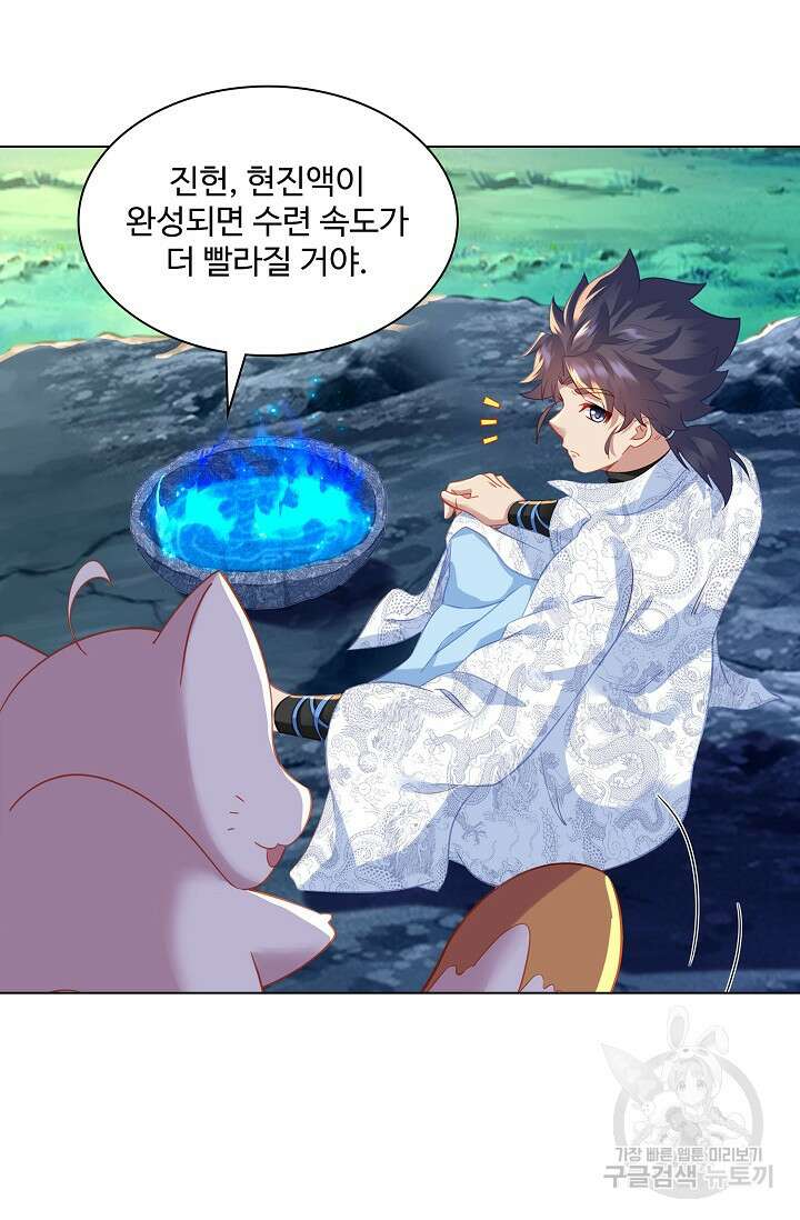 인생 1000회차에서 살아남기 30화 26