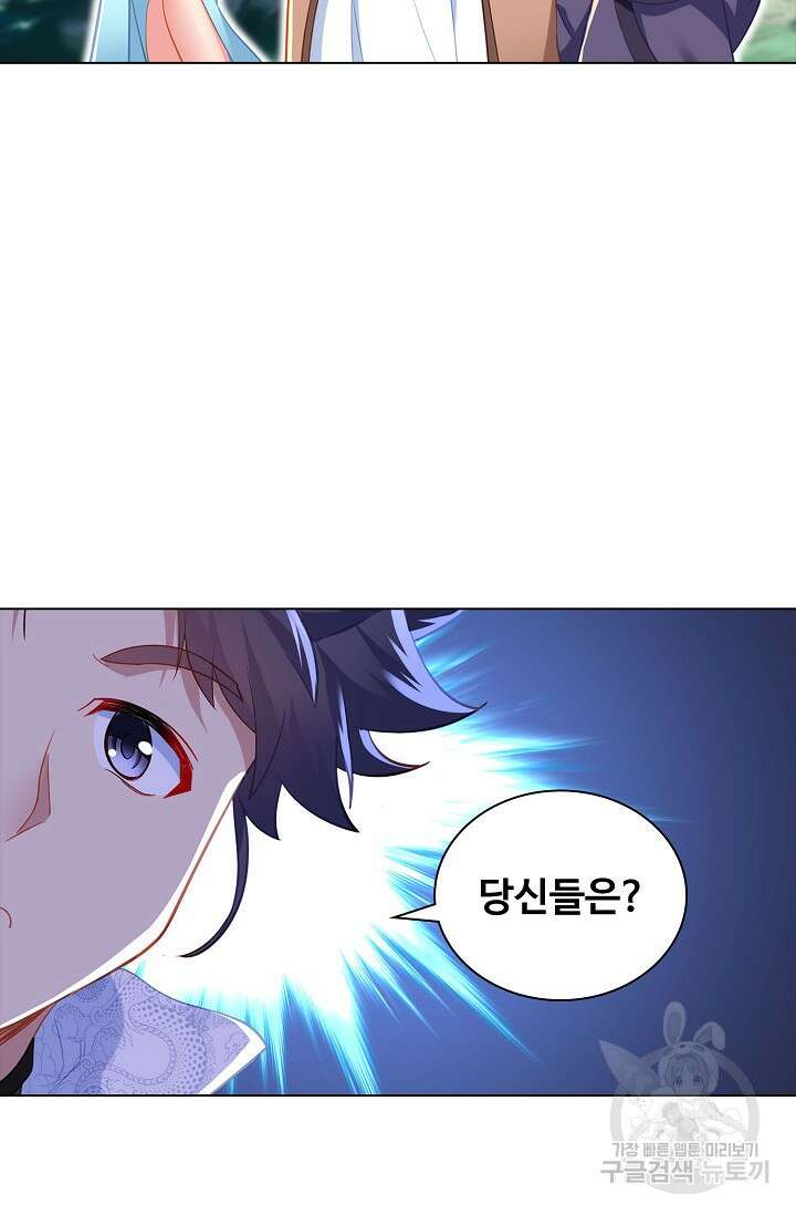 인생 1000회차에서 살아남기 30화 29