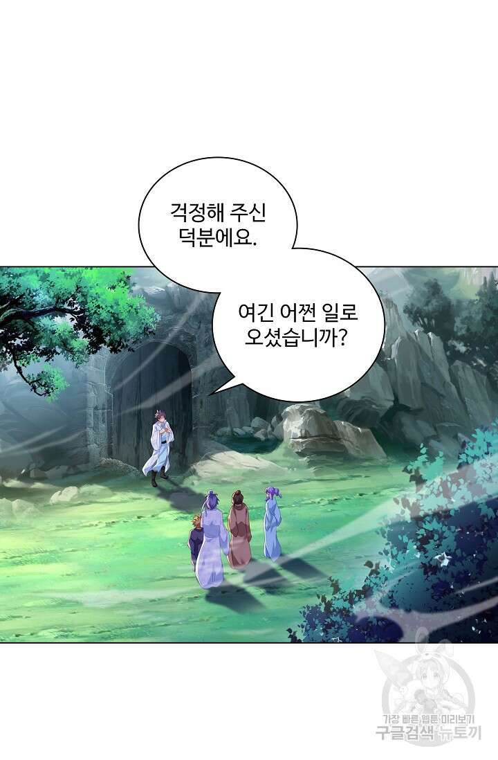 인생 1000회차에서 살아남기 30화 30