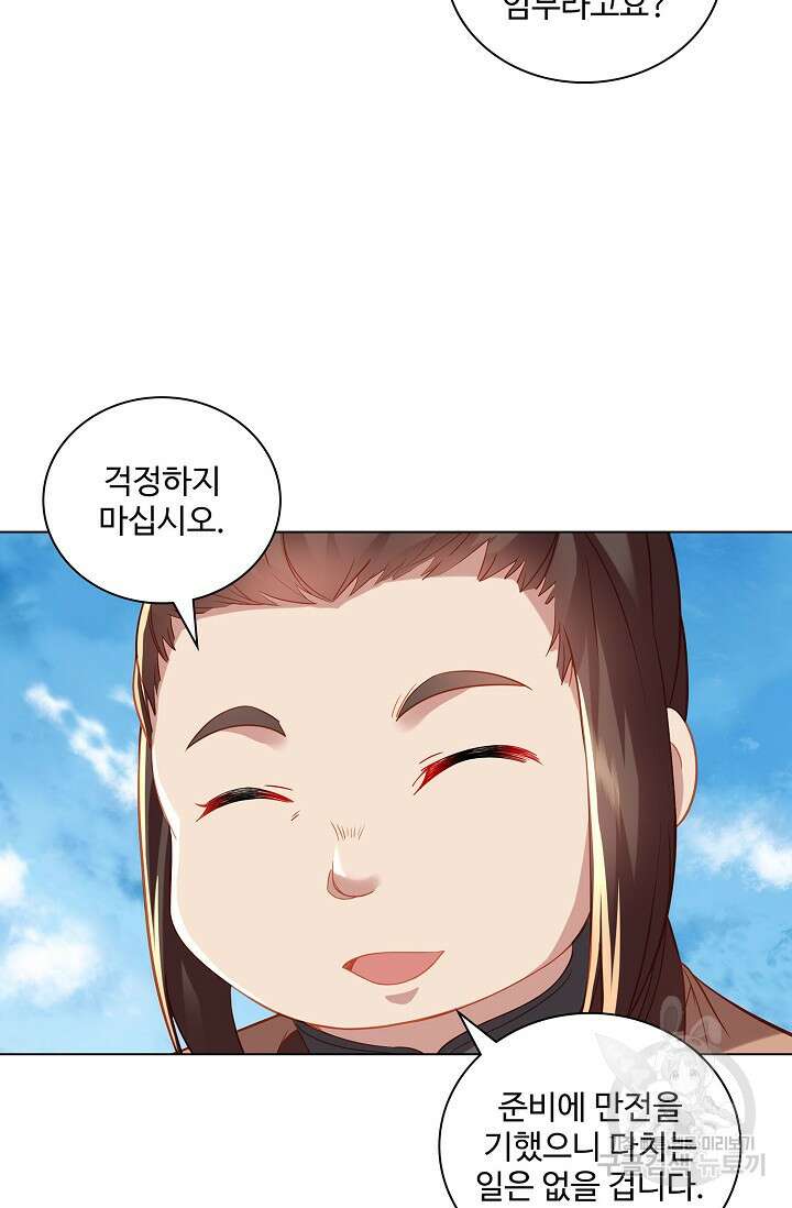 인생 1000회차에서 살아남기 30화 33