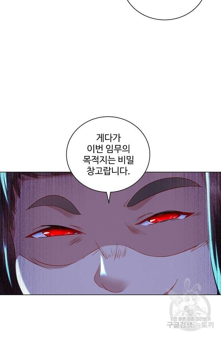 인생 1000회차에서 살아남기 30화 34