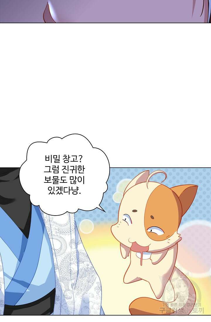 인생 1000회차에서 살아남기 30화 36