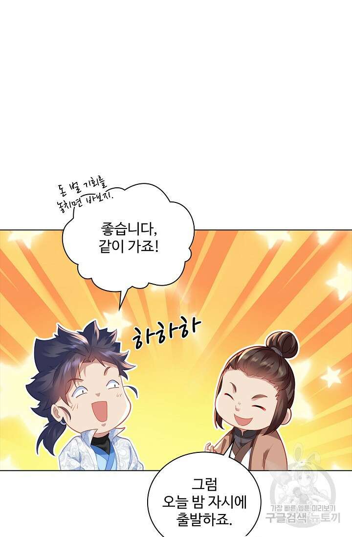 인생 1000회차에서 살아남기 30화 37
