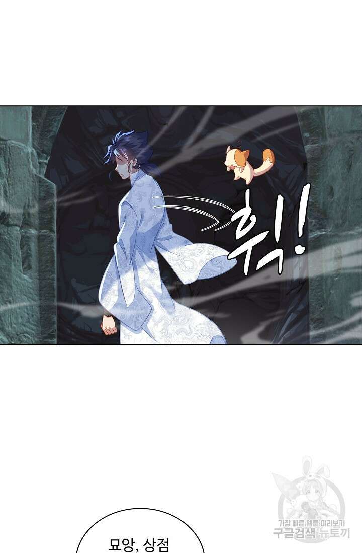 인생 1000회차에서 살아남기 30화 39