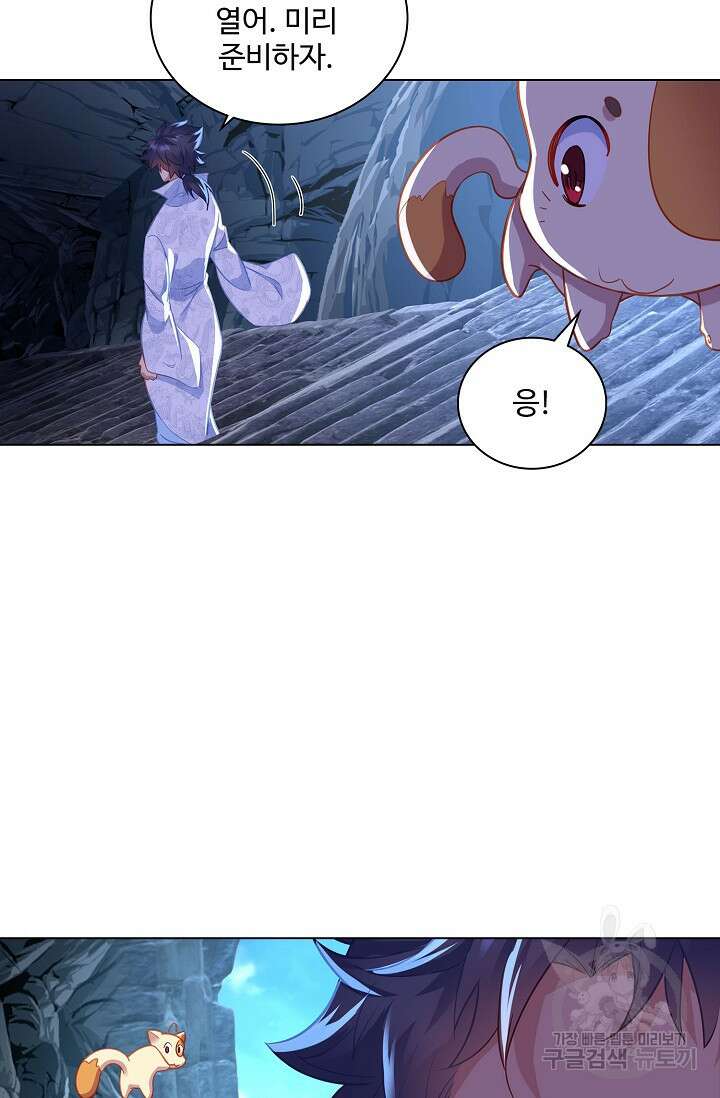 인생 1000회차에서 살아남기 30화 40
