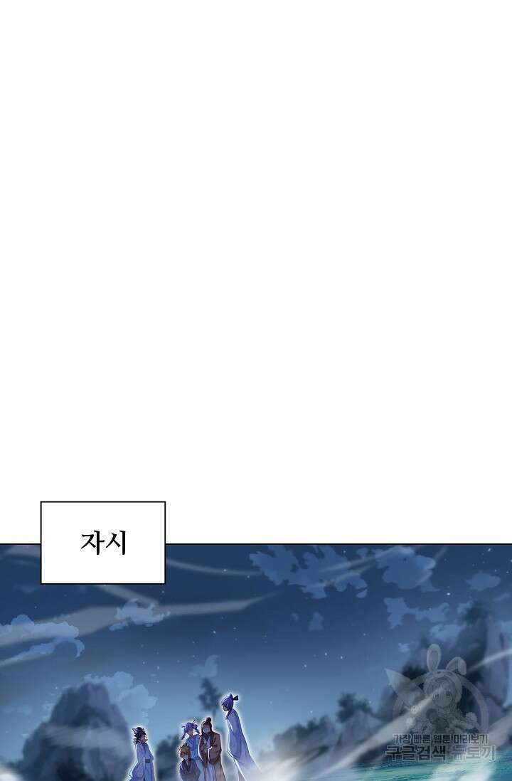 인생 1000회차에서 살아남기 30화 42