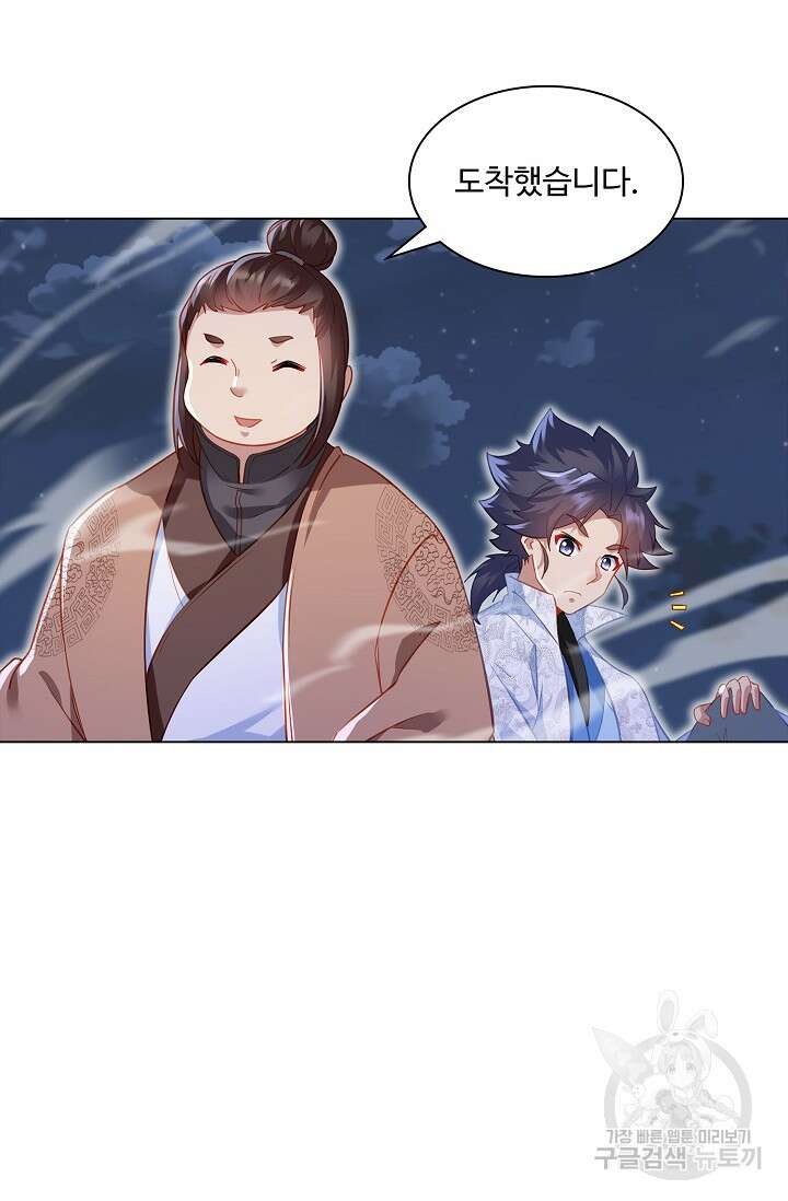 인생 1000회차에서 살아남기 30화 51