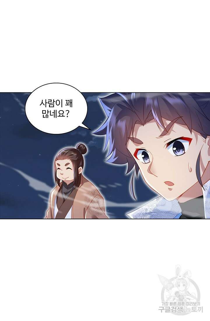 인생 1000회차에서 살아남기 30화 53
