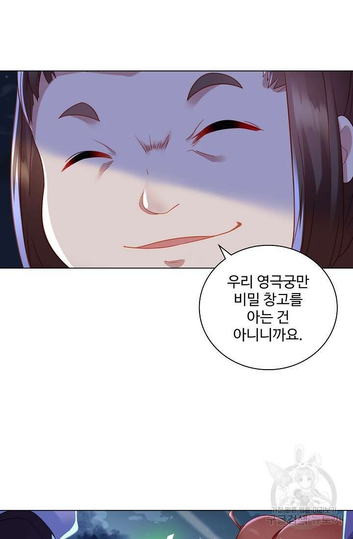 인생 1000회차에서 살아남기 30화 54