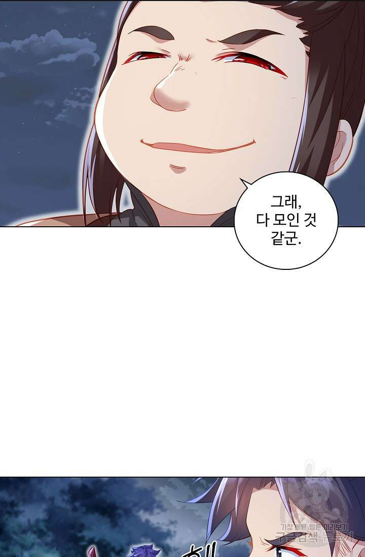 인생 1000회차에서 살아남기 30화 58