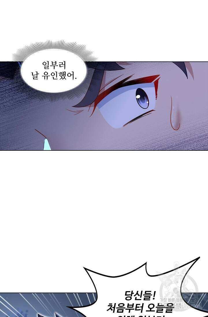 인생 1000회차에서 살아남기 30화 61
