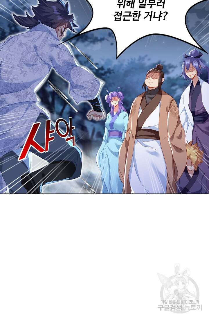 인생 1000회차에서 살아남기 30화 62