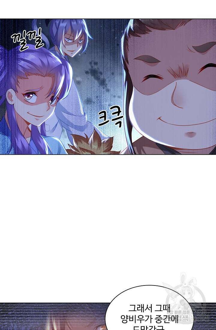 인생 1000회차에서 살아남기 30화 63