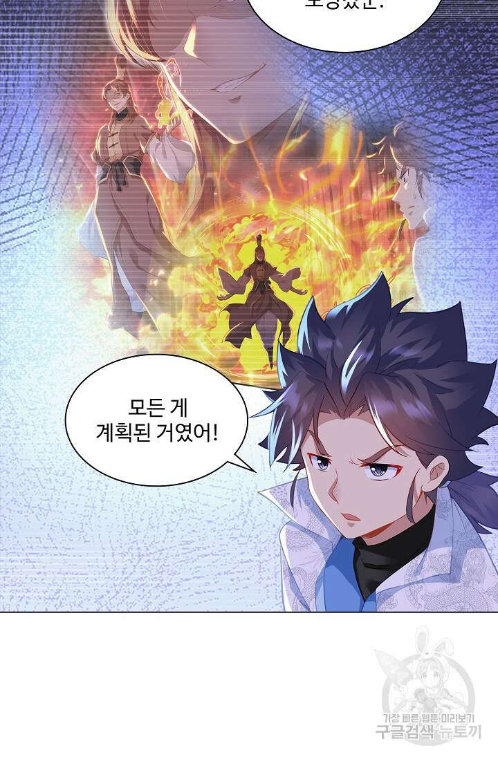 인생 1000회차에서 살아남기 30화 64