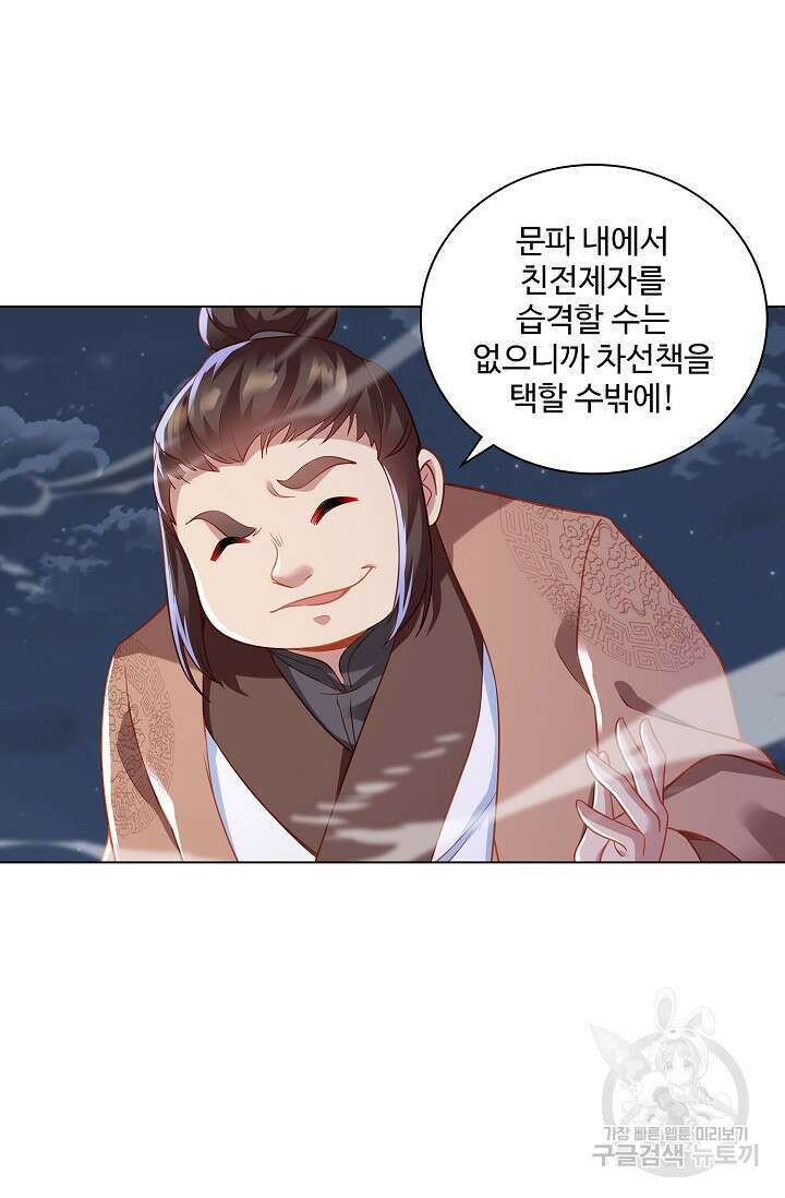 인생 1000회차에서 살아남기 30화 65