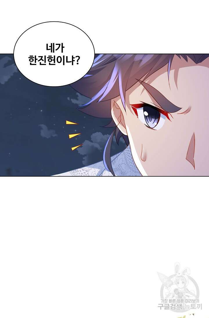 인생 1000회차에서 살아남기 30화 66